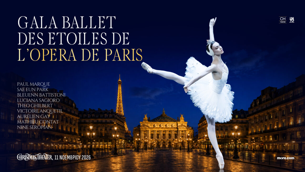 Gala Ballet des Étoiles de l’Opéra de Paris